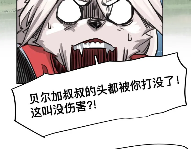 第41话 再次袭来的不详之物 第39页