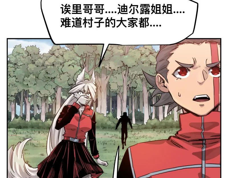 第41话 再次袭来的不详之物 第42页