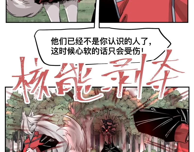 第41话 再次袭来的不详之物 第43页