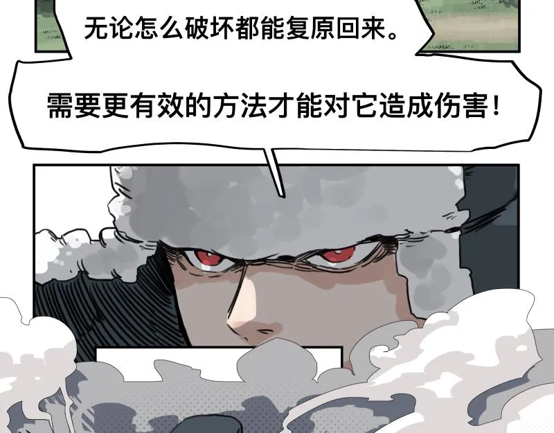 第41话 再次袭来的不详之物 第47页