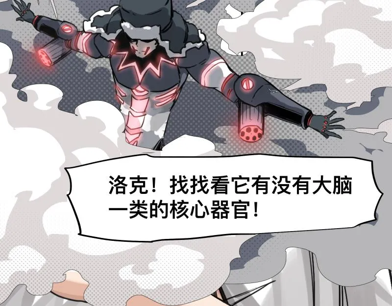 第41话 再次袭来的不详之物 第48页