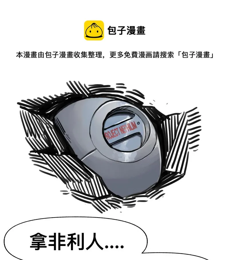 第41话 再次袭来的不详之物 第50页