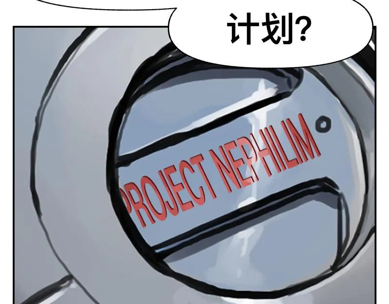 第41话 再次袭来的不详之物 第51页