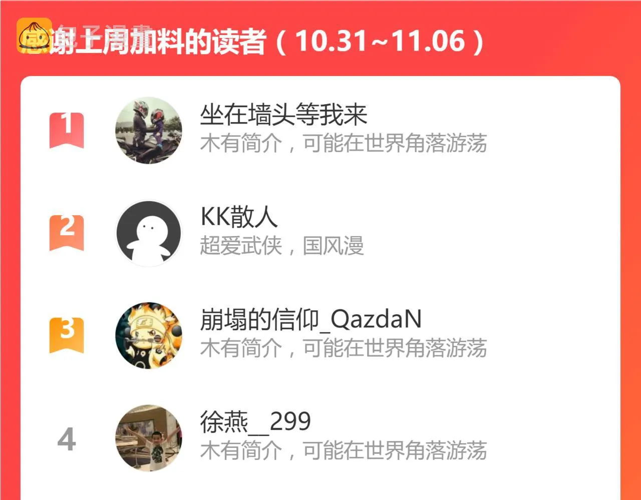 第41话 再次袭来的不详之物 第61页