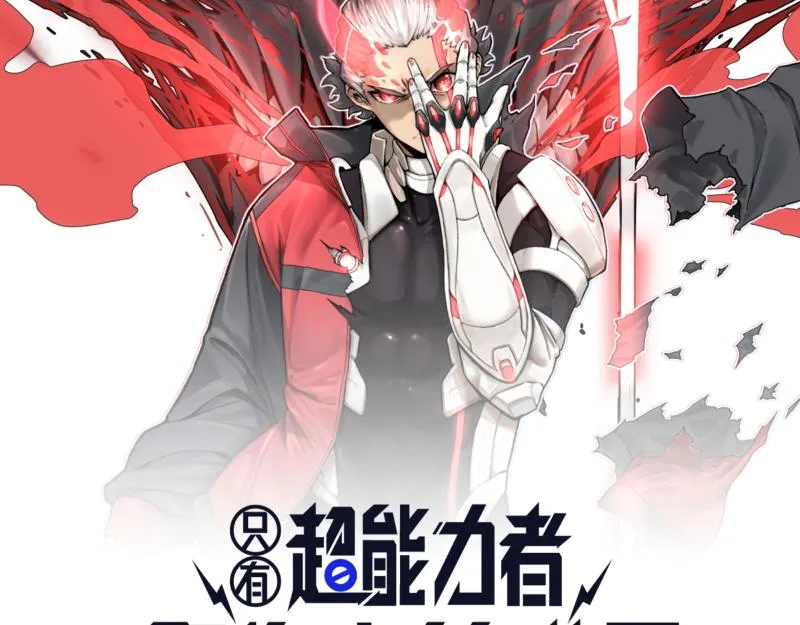 第42话 拿非利人 第2页