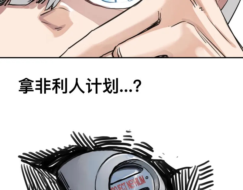 第42话 拿非利人 第6页