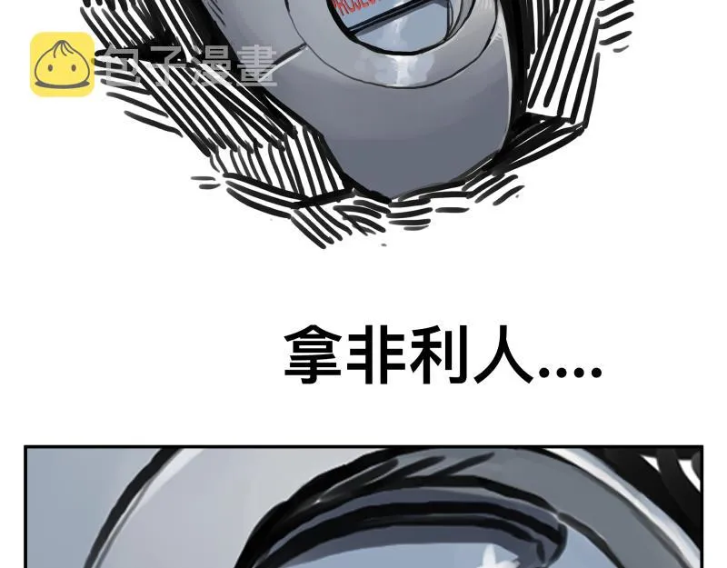 第42话 拿非利人 第7页