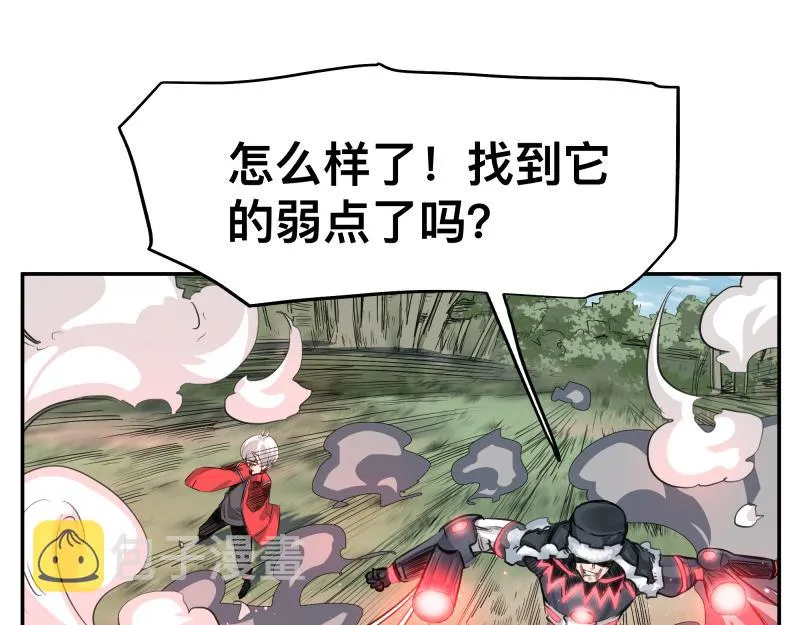 第42话 拿非利人 第10页