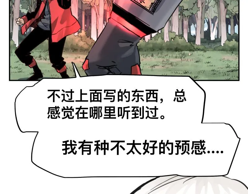 第42话 拿非利人 第14页