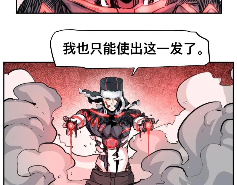 第42话 拿非利人 第29页