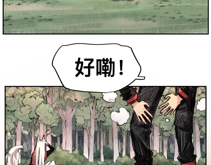 第42话 拿非利人 第31页