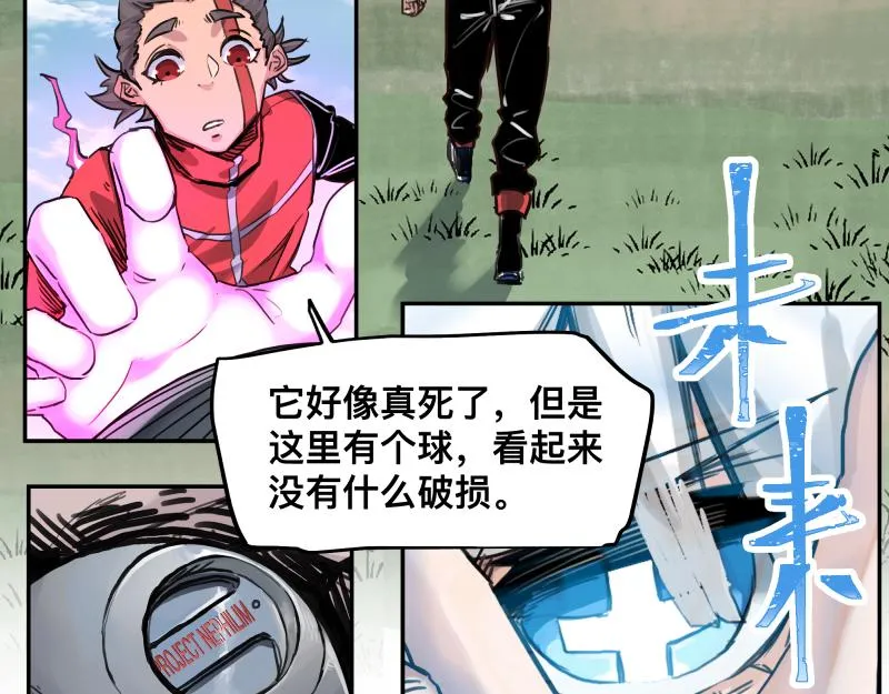 第42话 拿非利人 第34页