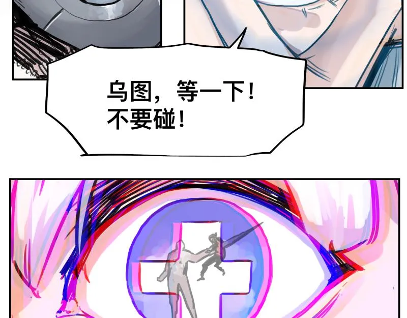 第42话 拿非利人 第35页