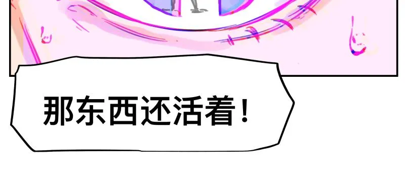第42话 拿非利人 第36页