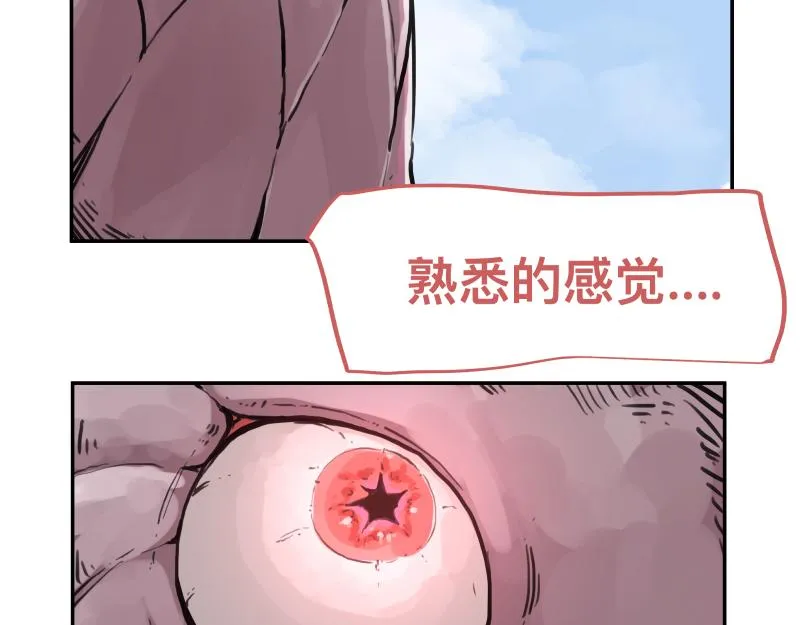 第42话 拿非利人 第42页