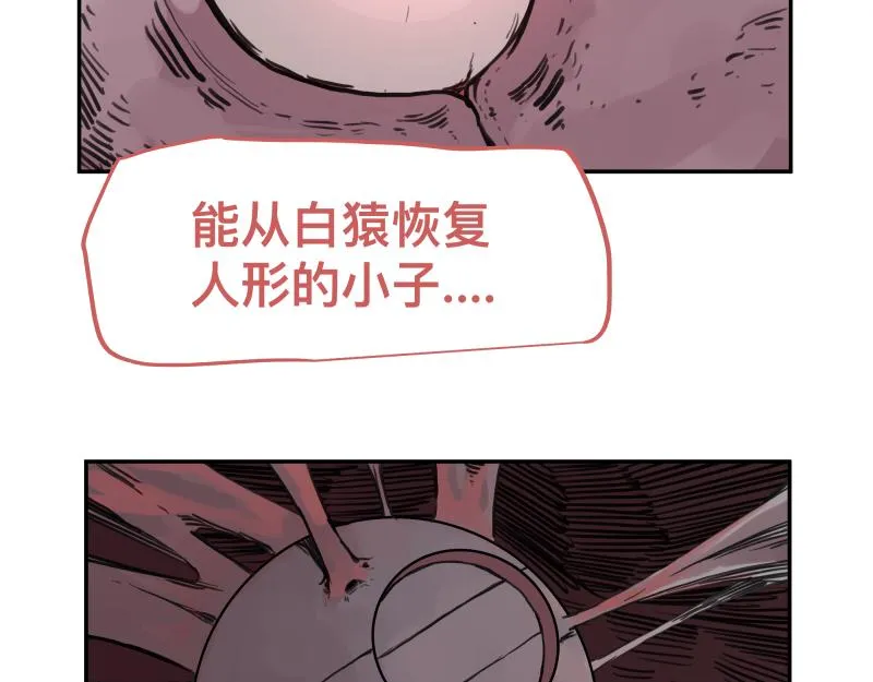 第42话 拿非利人 第43页