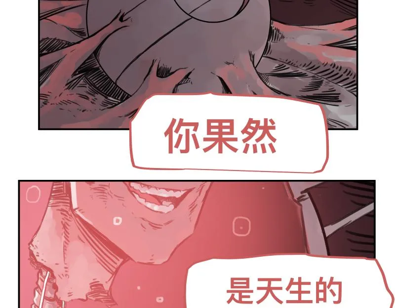 第42话 拿非利人 第44页