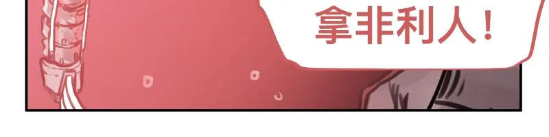第42话 拿非利人 第45页