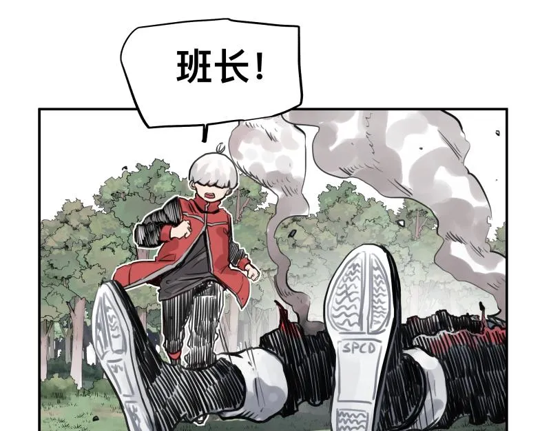第42话 拿非利人 第46页
