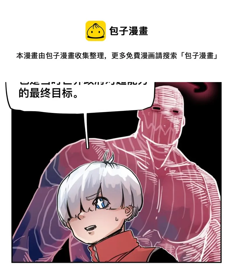 第42话 拿非利人 第50页