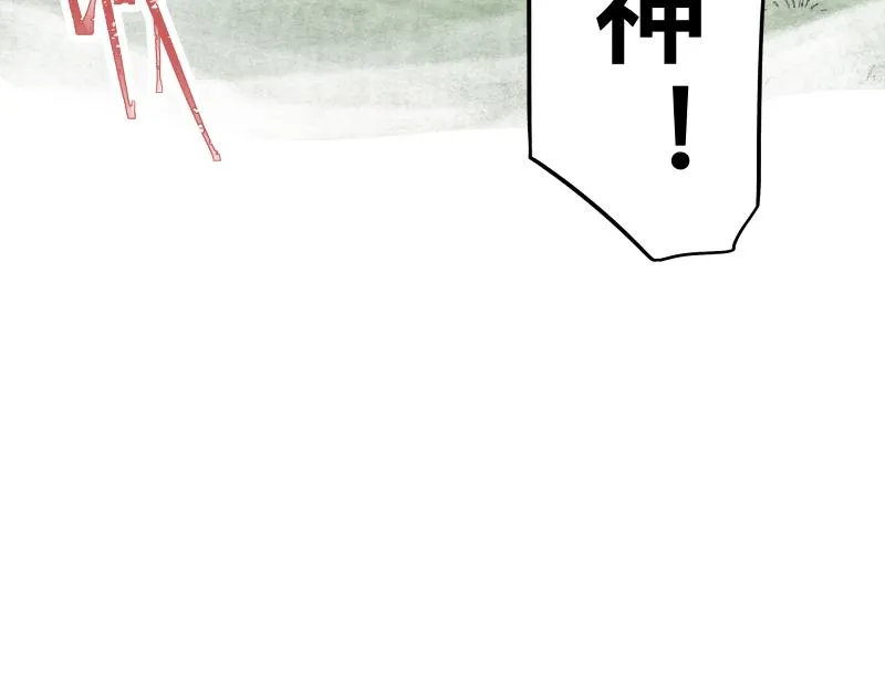 第42话 拿非利人 第53页