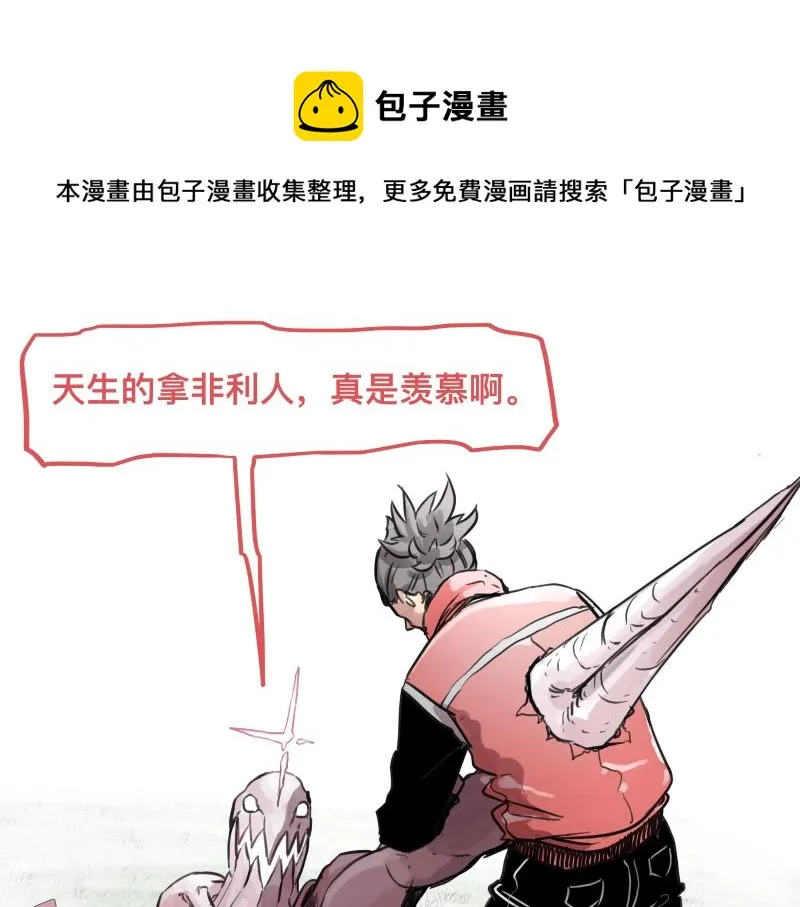 第43话 暂时的分别 第1页