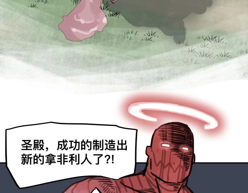 第43话 暂时的分别 第3页