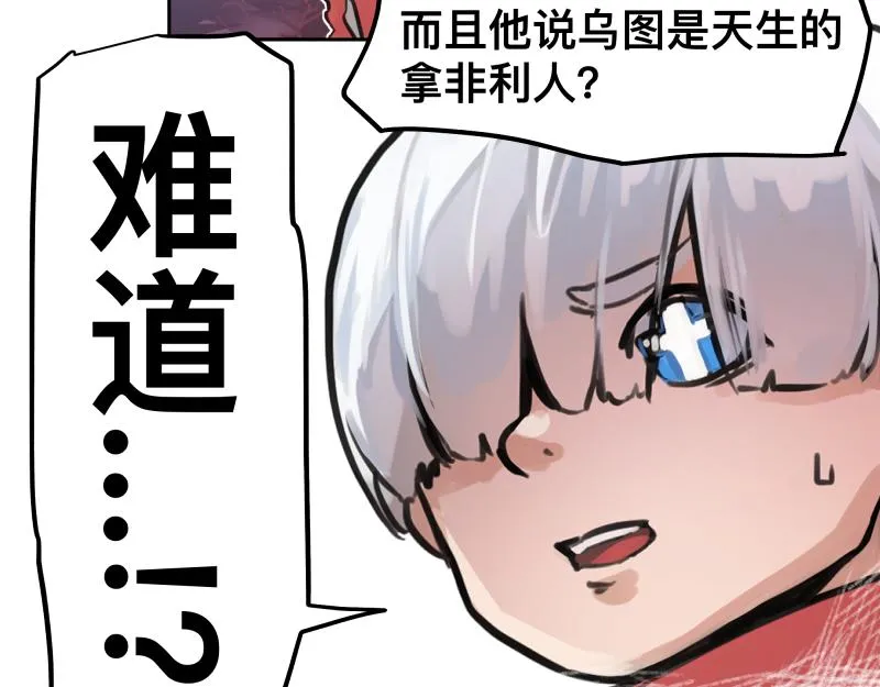 第43话 暂时的分别 第5页