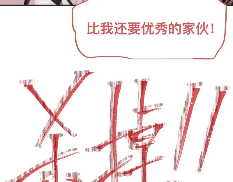 第43话 暂时的分别 第8页