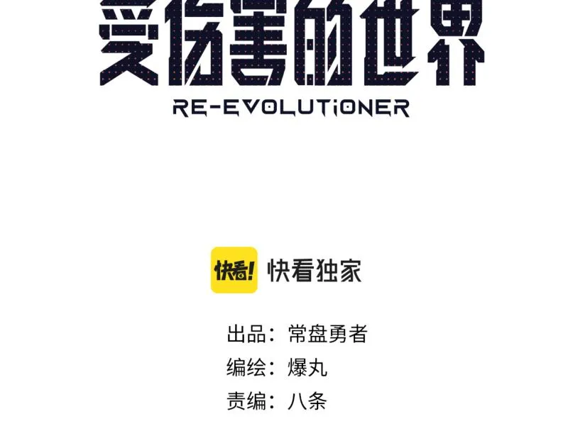 第43话 暂时的分别 第12页