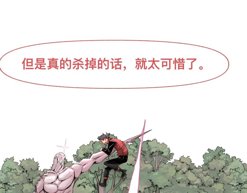 第43话 暂时的分别 第13页