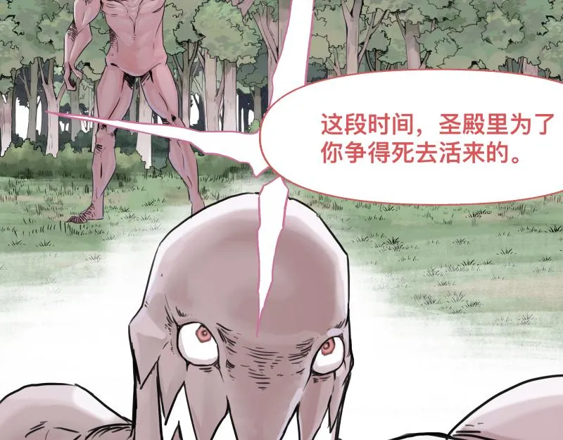 第43话 暂时的分别 第14页