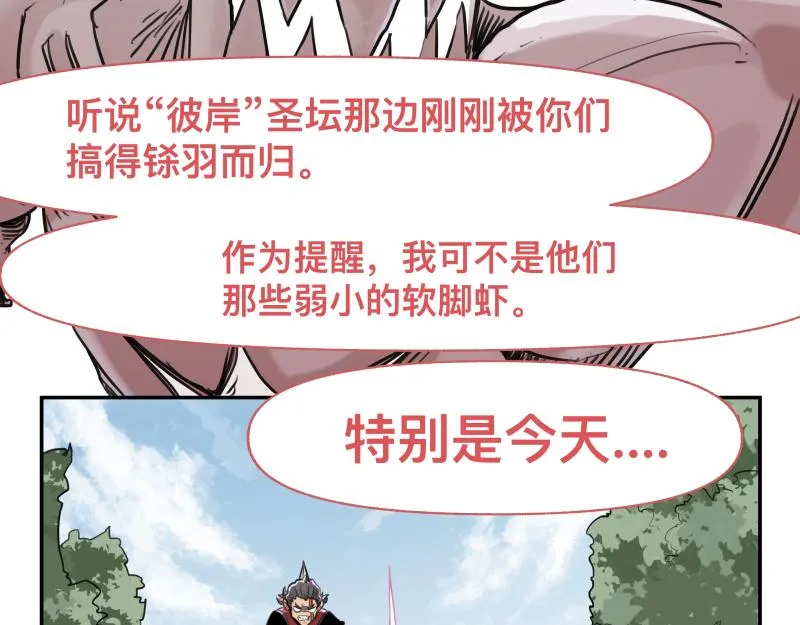 第43话 暂时的分别 第15页