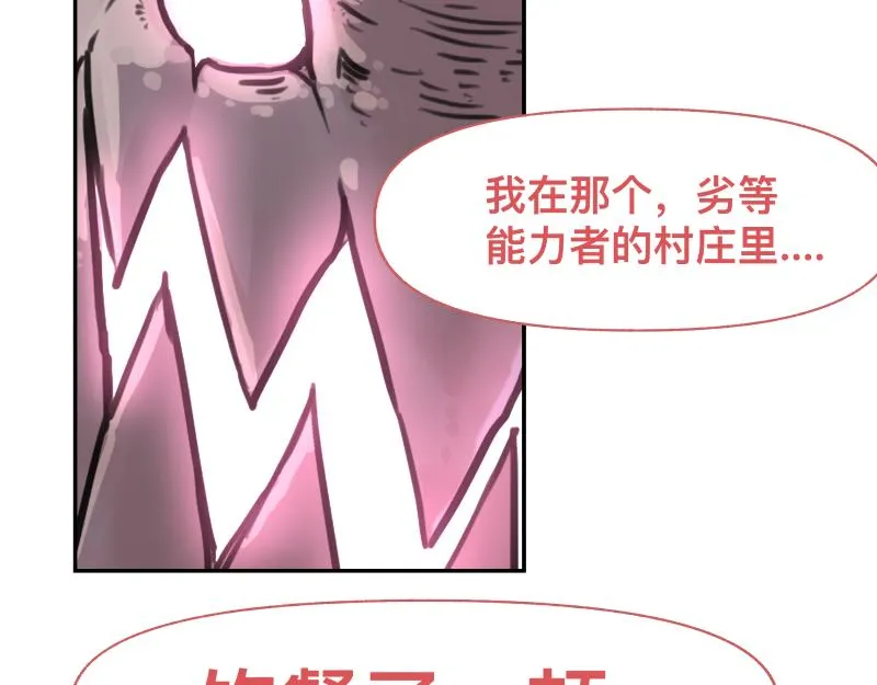 第43话 暂时的分别 第17页