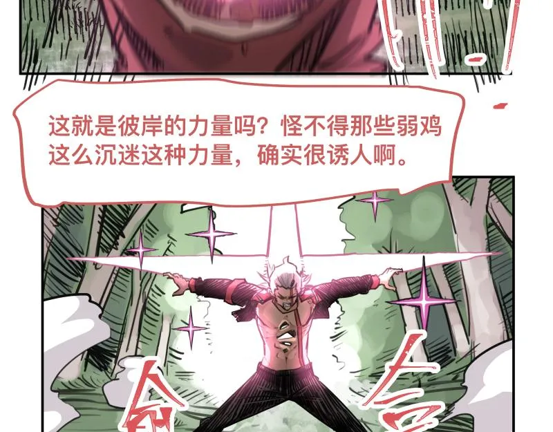 第43话 暂时的分别 第31页