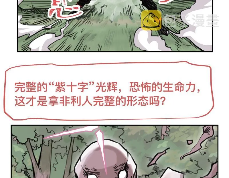 第43话 暂时的分别 第32页