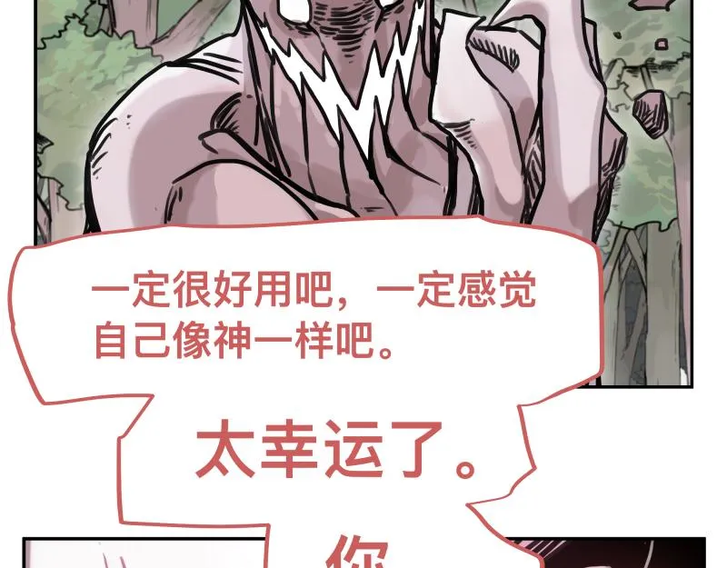第43话 暂时的分别 第33页