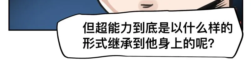 第43话 暂时的分别 第37页