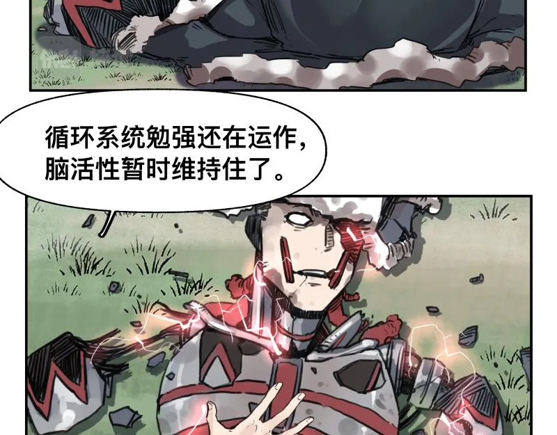 第43话 暂时的分别 第39页
