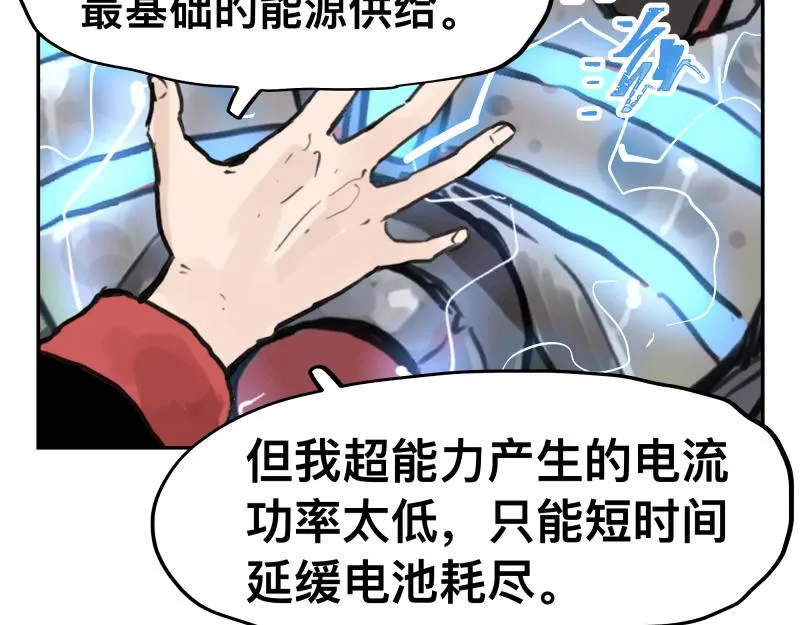 第43话 暂时的分别 第42页