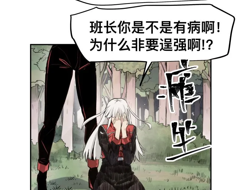 第43话 暂时的分别 第43页