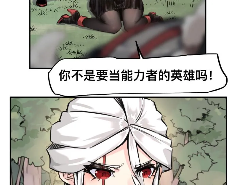 第43话 暂时的分别 第44页