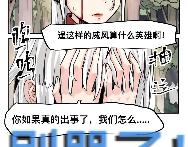 第43话 暂时的分别 第45页