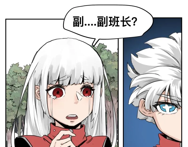 第43话 暂时的分别 第47页