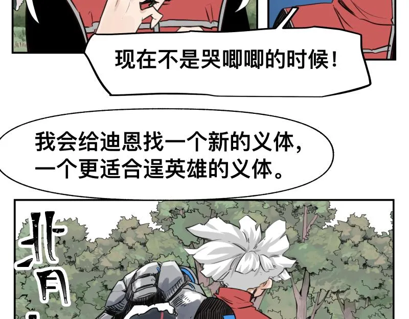 第43话 暂时的分别 第48页