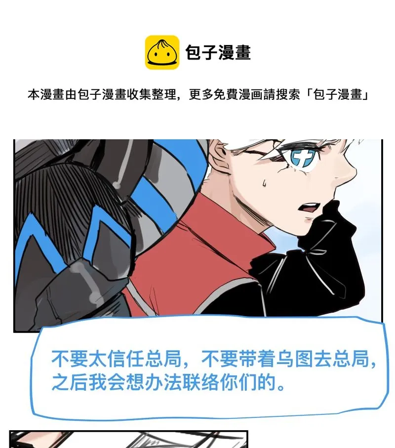 第43话 暂时的分别 第50页
