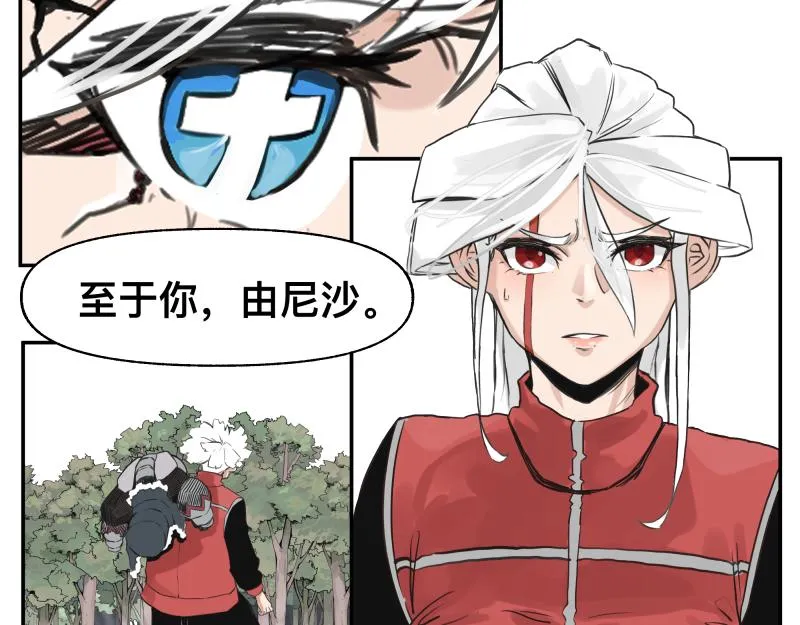 第43话 暂时的分别 第51页