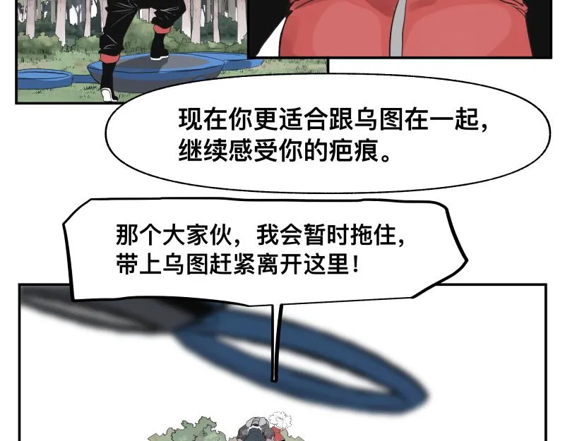 第43话 暂时的分别 第52页