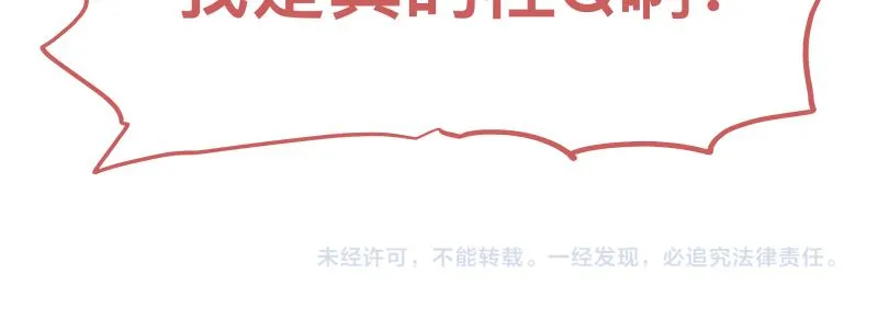 第43话 暂时的分别 第61页