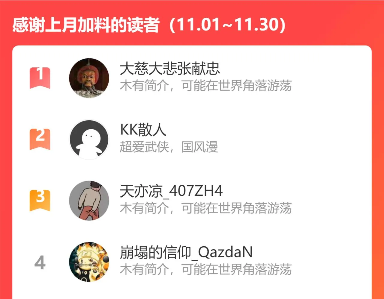 第43话 暂时的分别 第70页